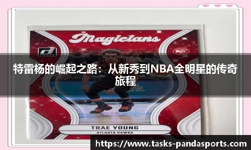 熊猫体育平台