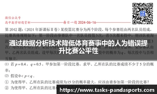 熊猫体育平台