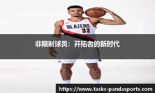 熊猫体育平台