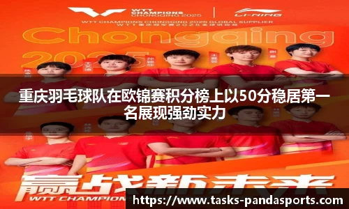 熊猫体育