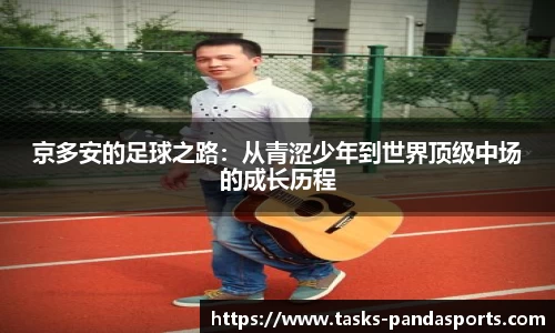 熊猫体育官网
